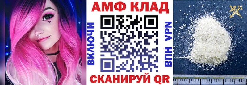 АМФЕТАМИН VHQ  МЕГА ТОР  Сочи 