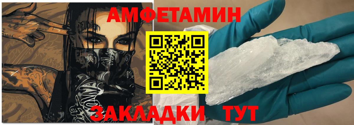 Сочи  АМФЕТАМИН  Вход с VPN  АМФ VHQ 