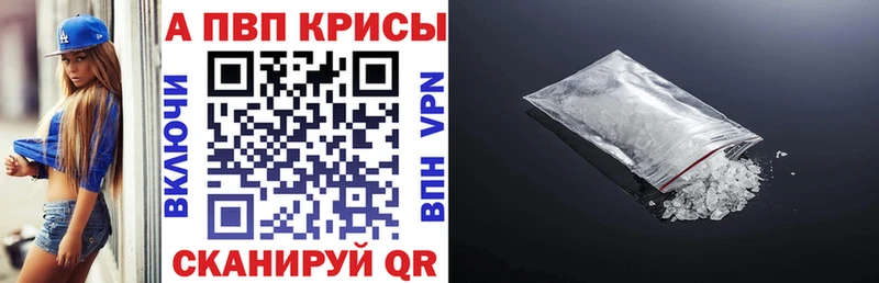 APVP СК КРИС Сочи