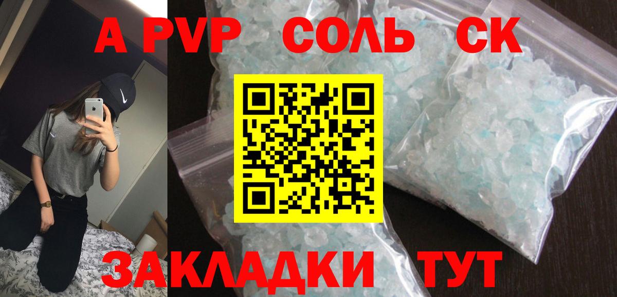 Alpha-PVP VHQ Сочи