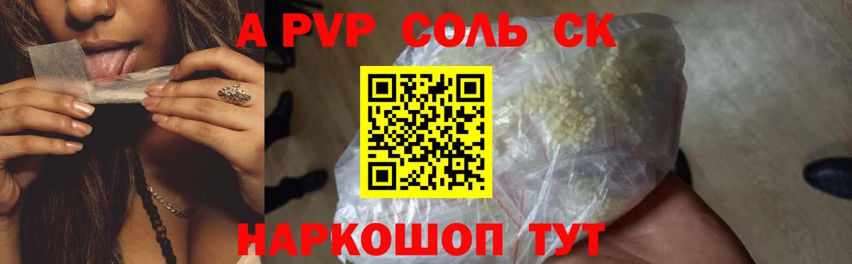 Alfa_PVP СК КРИС  Вход с VPN  A-PVP VHQ  Альфа ПВП СК  Сочи 