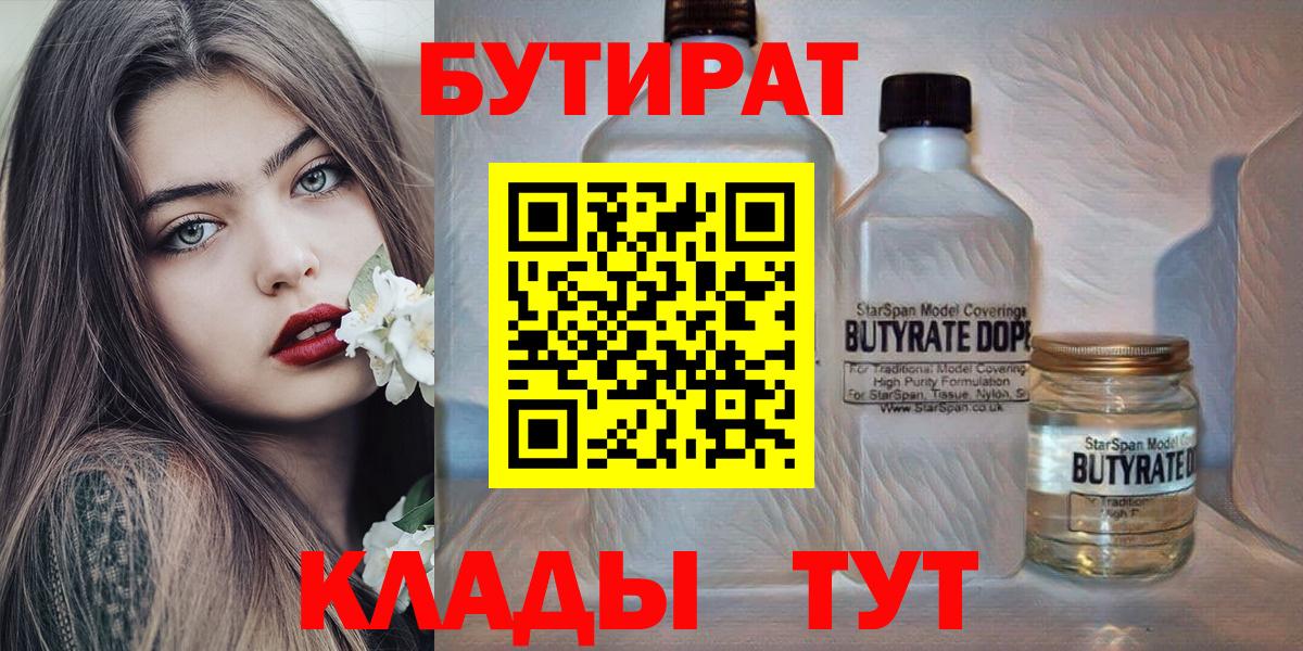 Марихуана  Cocaine  Сочи  Меф МЯУ МЯУ кристаллы  ГАШИШ  Вход с VPN 