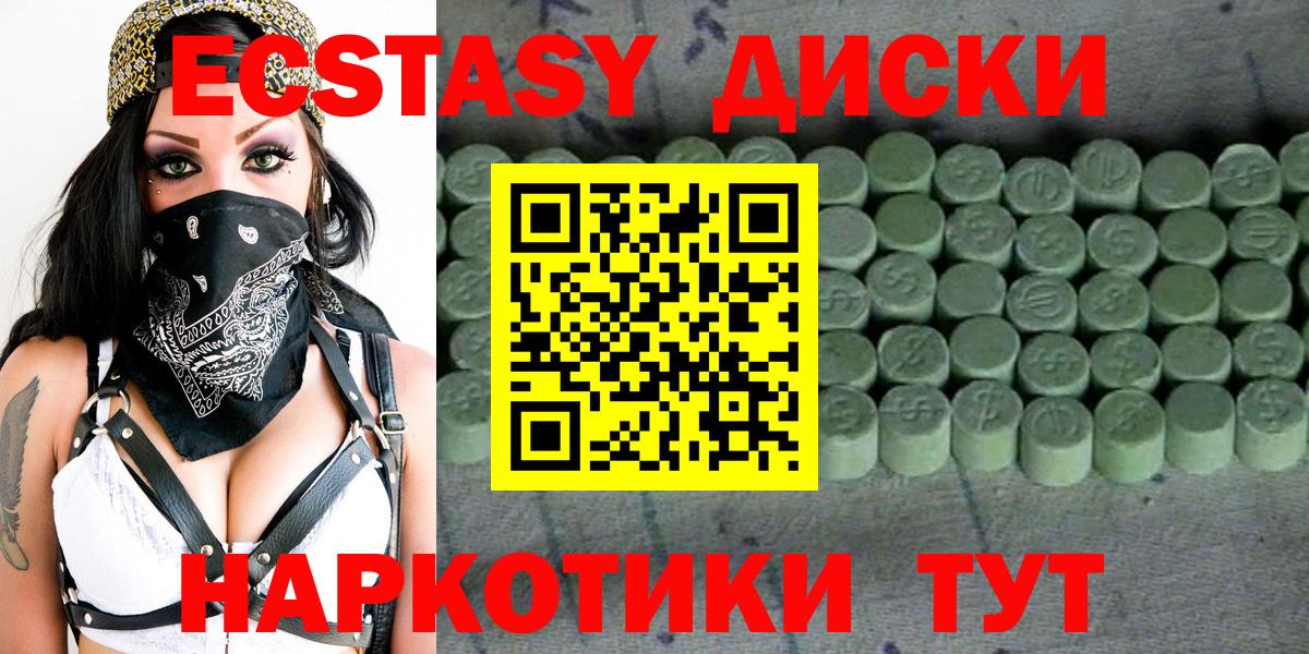 Экстази  Вход с VPN  ЭКСТАЗИ XTC  Сочи  Экстази Punisher 