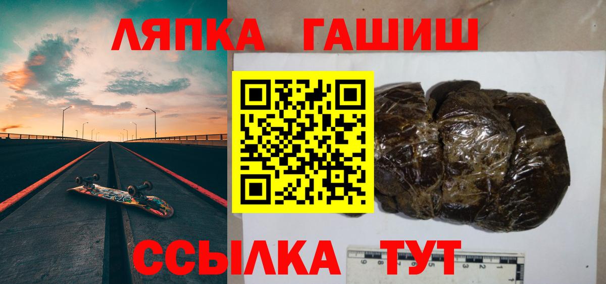 где найти   ГАШ индика сатива  Сочи  Вход с VPN  ГАШИШ Premium  Гашиш 