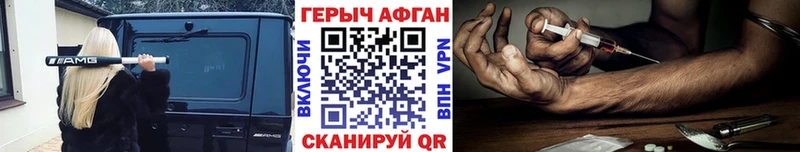 hydra сайт где продают Сочи Героин афганец
