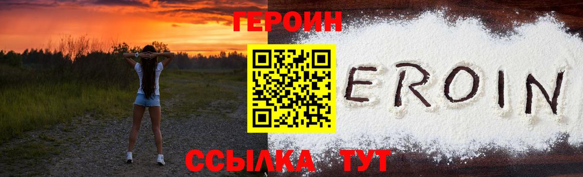 Сочи  Героин гречка  Вход с VPN 