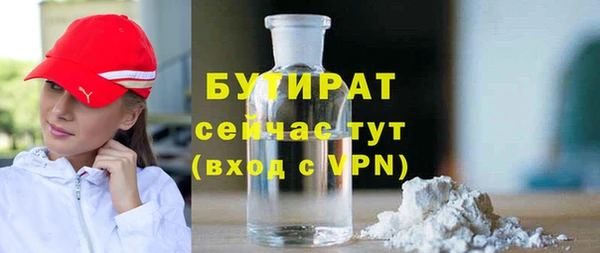 бутират Баксан