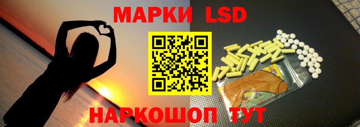 Лсд 25 экстази кислота  Вход с VPN  LSD-25 экстази  Сочи 