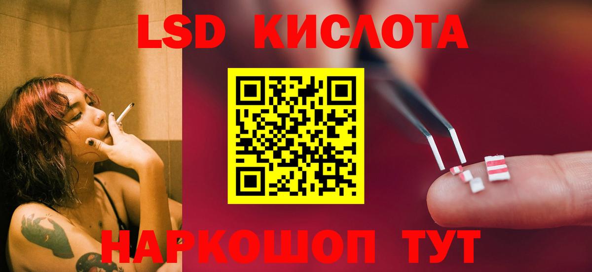 Лсд 25 экстази кислота Сочи