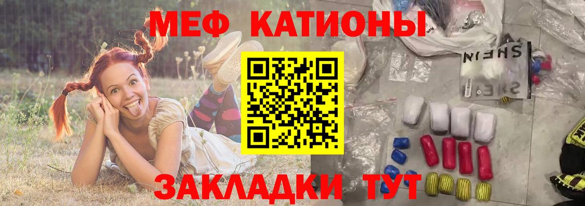 МЕФ мука Сочи
