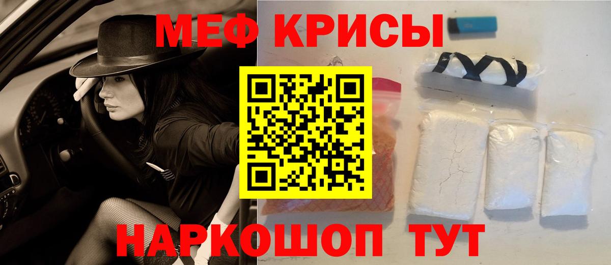 Меф мука  Вход с VPN  МЯУ-МЯУ  Сочи 