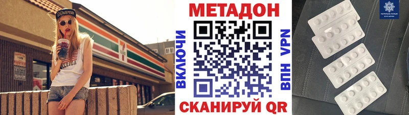 Метадон мёд  Сочи 