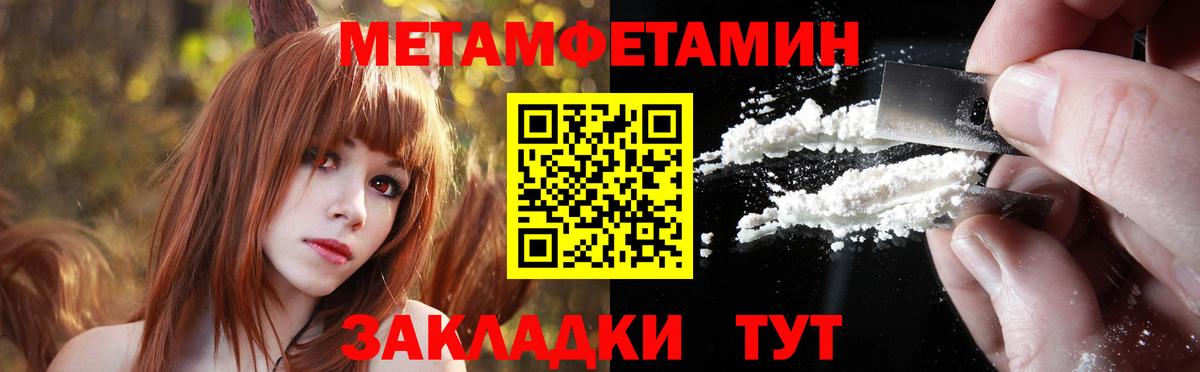 Первитин кристалл  Первитин кристалл  Сочи  Вход с VPN 