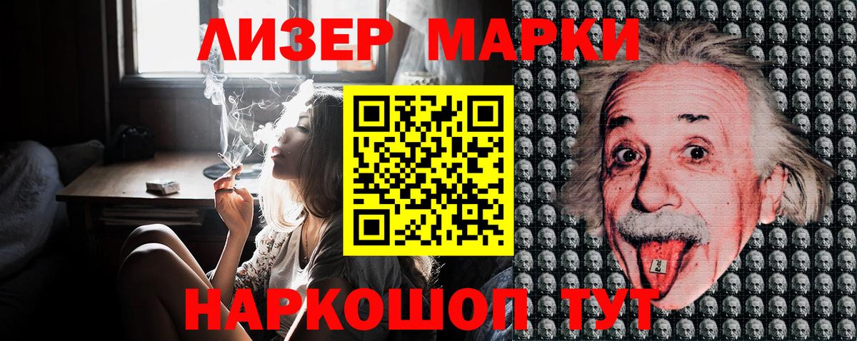 Марки 25I-NBOMe 1,8мг  Наркотические марки  Сочи  Вход с VPN  закладки  Марки 25I-NBOMe 1,8мг 